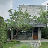 อาร์ทิมิส คาเฟ่ พระประแดง