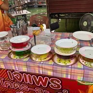 เจ๊แพร โคตร-ละ-ยำ