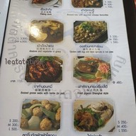 เมนู ภัตตาคารจันทร์เพ็ญ รามอินทรา