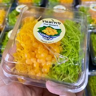 ขนมไทย (by.Dms tattoo) By.DMS tattoo