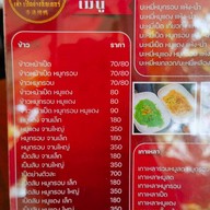 เล๊าเป็ดย่างอินเตอร์