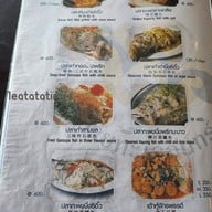 เมนู ภัตตาคารจันทร์เพ็ญ รามอินทรา