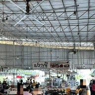 ปราณี ก๋วยเตี๋ยวเป็ด สาขา2 ตลาดเวิลด์มาร์เก็ต