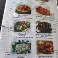 เมนู ภัตตาคารจันทร์เพ็ญ รามอินทรา