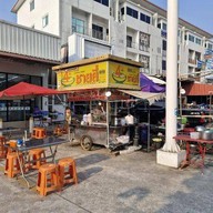 ชายสี่บะหมี่เกี๊ยว ราษฎร์พัฒนา18