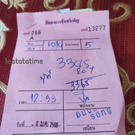 ภัตตาคารจันทร์เพ็ญ รามอินทรา