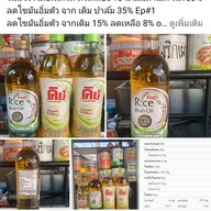 เฟรนฟราย,ไก่ป๊อป,นักเก็ต+เขย่า,ฟรี-ราดซีสเยิ้มๆๆเทมอิชิF&Y เทมอิชิF&Y อีเทคหนองตำลึง