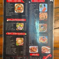 เจ๊แพร โคตร-ละ-ยำ