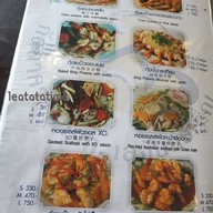 เมนู ภัตตาคารจันทร์เพ็ญ รามอินทรา