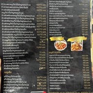 เจ๊ณี ข้าวต้มแปดริ้ว รามคำแหง19/1 รามคำแหง19/1