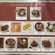 จ่วนเฮี้ยงติ่มซำ สาขา1 (ถ.ชนะเจริญ) สาขา1