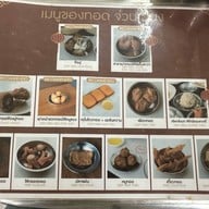 จ่วนเฮี้ยงติ่มซำ สาขา1 (ถ.ชนะเจริญ) สาขา1