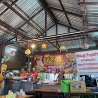 เจ๊แพร โคตร-ละ-ยำ