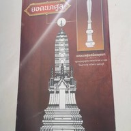 วัดมหาธาตุวรวิหาร