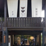 Cha Guu-Tea and Eatery
