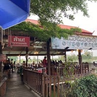 เจ๊แพร โคตร-ละ-ยำ