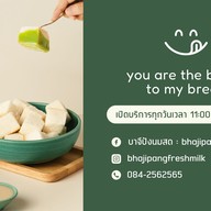 บาจีปังนมสด ถนนประชายินดี