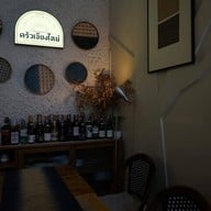 ครัวเจียงใหม่ สาขา ทองหล่อ