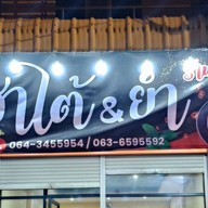 ชาปังบังโจ้