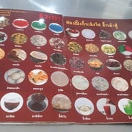 เมนู ซัวเถา น้ำเต้าหู้ ขนมหวาน น้ำแข็งไส น้ำปั่นผลไม้สด ลาดพร้าว-วังหิน