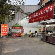 ก๋วยจั๊บน้ำใส ข้าวมันไก่ เจ็กชุง