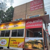 Taekang อาหารเกาหลี บรมราชชนนี