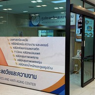 CH9 Wellness Center โรงพยาบาลจุฬารัตน์ 9 แอร์พอร์ต