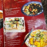 ไทยบำรุงไทย ( Thaibumrungthai )