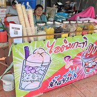 Bestie’s house ไอติมโบราณ เจลาโต้ (your bestie) หน้าร้าน Your bestie