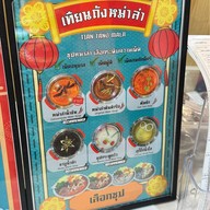 เทียนถังหม่าล่าแกรนด์ ฮาลาล OR Space รามคำแหง 129