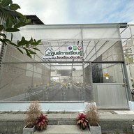 บรรยากาศ ศูนย์เกษตรวิถีเมือง