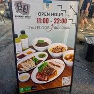 MACHEW'S ROAST เป็ดย่าง หมูแดง หมูกรอบ อาหารฮ่องกง บรรทัดทอง