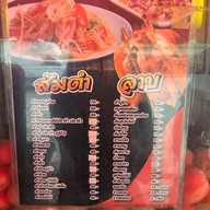 ไก่ย่างวิเชียรบุรีวัดดอน(เจ๊ปู)