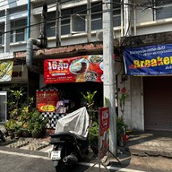 เจ๊ลั้ง อาหารตามสั่ง