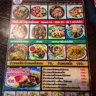 เมนู ก๋วยเตี๋ยวเนื้อตุ๋นนายหมี ลาซาล (Original) บางนา