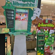 Bar-B-Q Plaza เซ็นทรัล เวิลด์