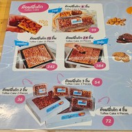 เมนู Toffee Cake Chonburi By Mattana  ศรีราชา