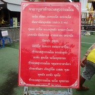 วัดบางน้ำผึ้งใน
