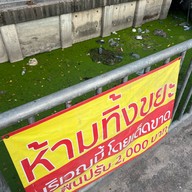 ตลาดปัฐวิกรณ์