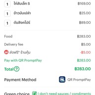 เฉิงฟู่ข้าวมันไก่สิงคโปร์ หนองแขม