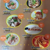 ก๋วยจั๊บ 3 วัน (สาขาปิ่นเกล้า) ปิ่นเกล้า