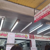บรรยากาศ พรเจริญ ไอศกรีมไข่แข็ง