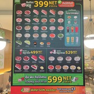 Bar-B-Q Plaza เซ็นทรัล เวิลด์