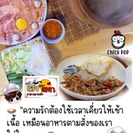 CHICK POP ไก่ทอดเคลือบซอส เมืองนครพนม