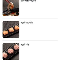 เมนูของร้าน ซิงซิง ชาบู & กริลล์