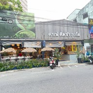 Cafe Dim Sum Phuket คาเฟ่ติ่มซำ ภูเก็ต