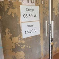 น้ำผุด เขาใหญ่