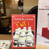 Nam Dao Huu น้ำเต้าหู้ นาคนิวาส