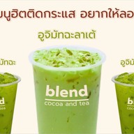 Blend cocoa and tea - เบลนด์ สุพรรณบุรี