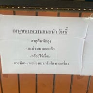 ครัวคุณอิ้น สาขารัชดา32 รัชดา32